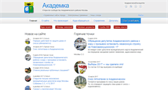 Desktop Screenshot of akademka.org