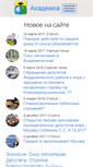 Mobile Screenshot of akademka.org