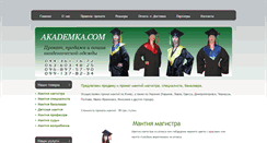 Desktop Screenshot of akademka.com