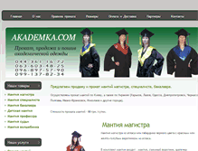 Tablet Screenshot of akademka.com